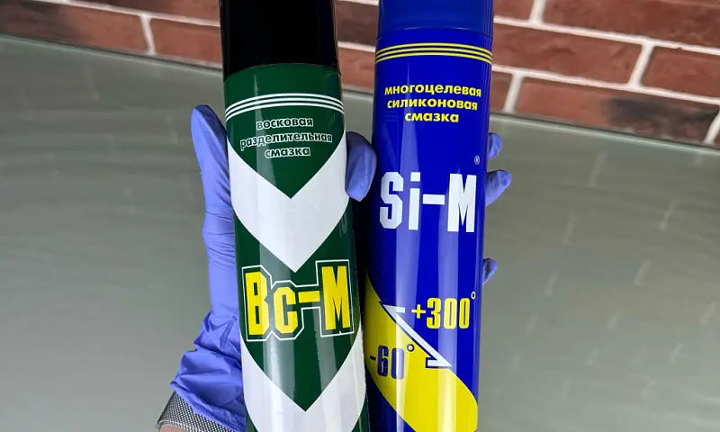 Разделительные смазки: зачем они нужны и в чём разница между восковыми и силиконовыми? Разделительные смазки: зачем они нужны и в чём разница между восковыми и силиконовыми?