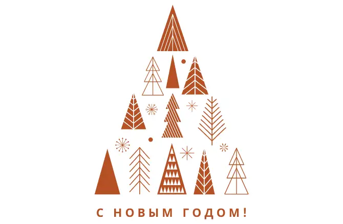 График работы компании в новогодние праздники 2025 График работы компании в новогодние праздники 2025