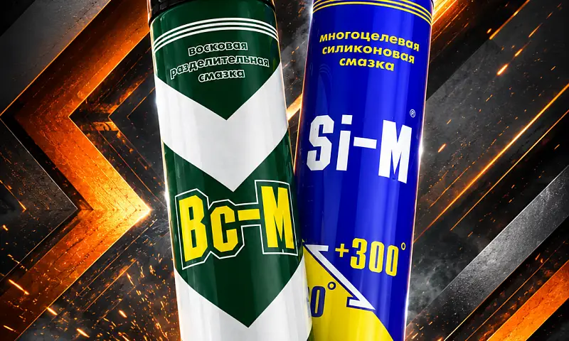 Восковые vs силиконовые разделительные смазки Восковые vs силиконовые разделительные смазки